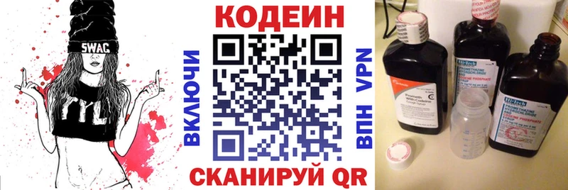 Кодеиновый сироп Lean напиток Lean (лин)  Тында 