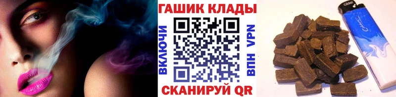 ГАШ гашик  Тында 