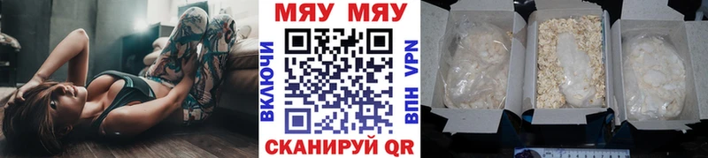 что такое наркотик  hydra ССЫЛКА  МЯУ-МЯУ mephedrone  Тында 