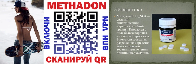 Метадон VHQ  Тында 